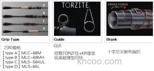 限量款 Major Craft MS-X Limited BASS竿_1