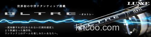 感度至上！Gamakatsu LUXXE OLTRE BASS竿_0