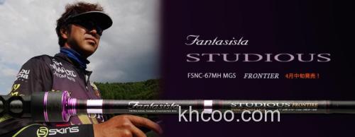 时隔3年新追加 Abu Garcia Fantasista Studious BASS竿_0