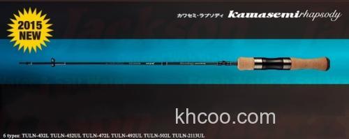 乐享溪流 Jackson Kawasemi Rhapsody 2015 鳟鱼竿_0