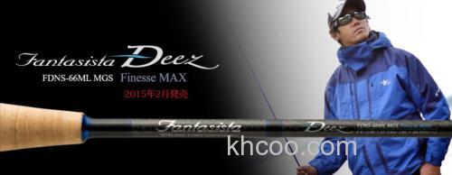 青木大介 Fantasista Deez FDNS-66ML MGS BASS竿_0