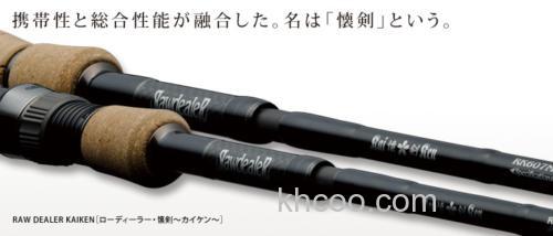 小而精 WHIPLASH Raw Dealer Kaiken 便携泛用竿_0