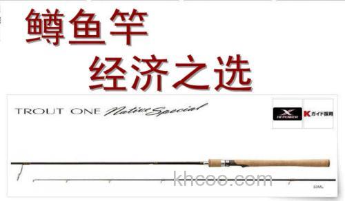 TROUT ONE Native Special_0