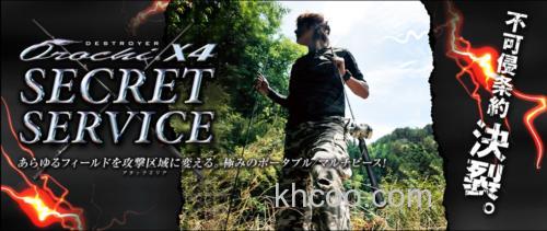 越岭穿山便携王道MEGABASS OROCHI X4 SECRET SERVICE 路亚竿_0