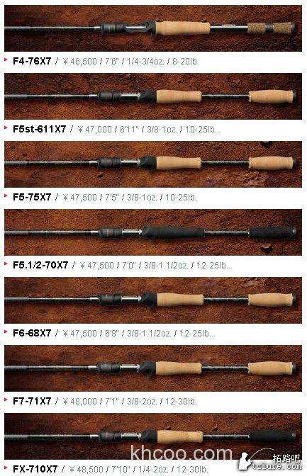 全面进化！megabass DESTROYER X7 BASS路亚竿_6