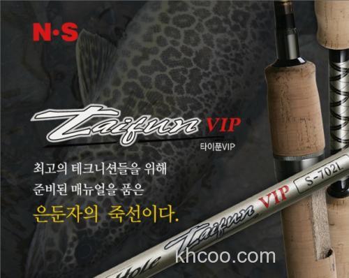 N.S blackhole 台风VIP 鳟鱼斑鳜路亚竿_0