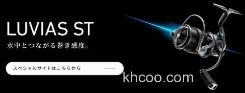 与水相容的卷线感度 DAIWA 2025 LUVIAS ST 纺车轮_0