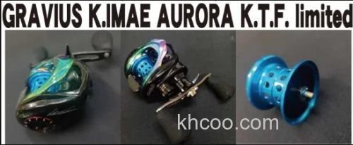 今江克隆限定特别款 GRAVIUS K.IMAE AURORA K.T.F. limited 水滴轮_1