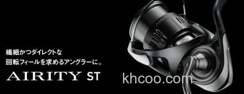 很轻很细！DAIWA AIRITY ST/SF 纺车轮_0
