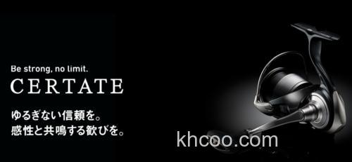 高刚性代表 DAIWA 2024 CERTATE 纺车轮正式发布_0