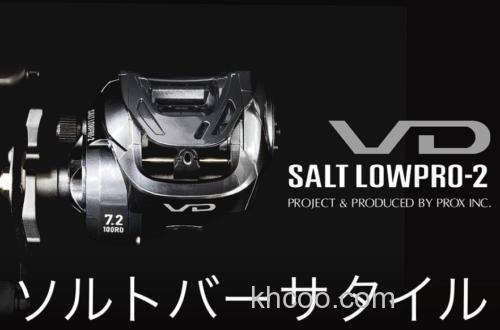 高性价！Prox VDソルトロープロ2 咸水泛用水滴轮_0