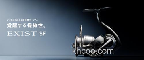 轻量新次元Super Finesse! 23 DAIWA EXIST SF 纺车轮_0