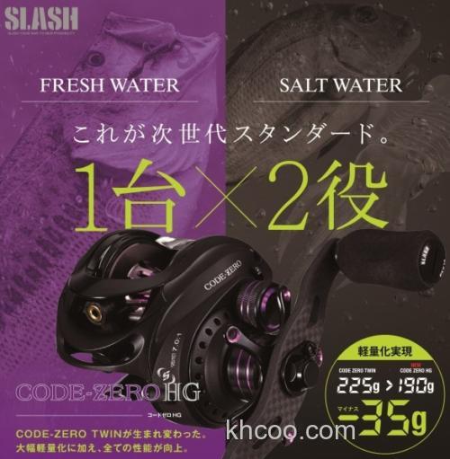 淡咸两相宜Slash CODE ZERO HG 水滴轮_0