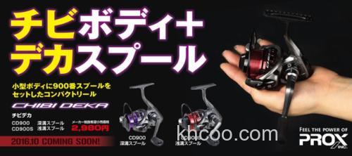 小物应用 Prox チビデカ 纺车轮_0