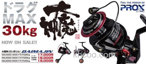 大物MAX Prox 大魔神 纺车轮_0