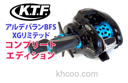 微抛玩物 K.T.F.ALDEBARAN BFS XG LIMITED 水滴轮_0