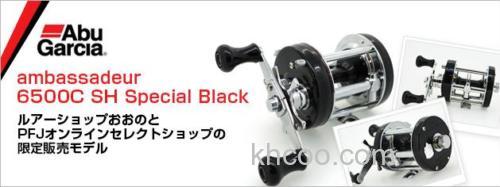 经典复刻 ABU 6500C SH Special Black 限量鼓轮_0