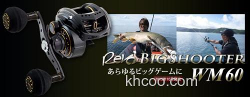 大物应对 ABU Revo BigShooter WM60 水滴轮_0