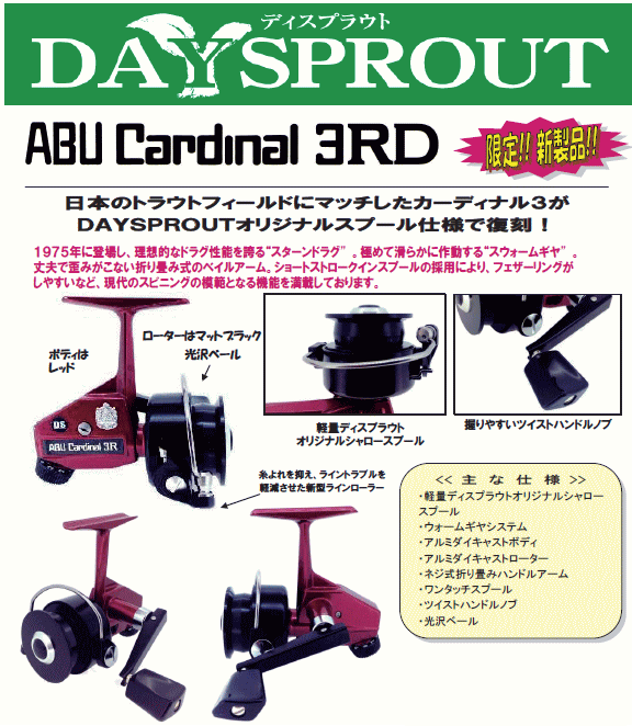 经典复刻！DAYSPROUT ABU Cardinal 3RD纺车轮_1