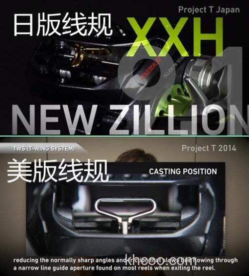 对于 2015 日版与美版DAIWA ZILLION TWS 的一些差异_3