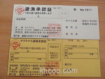 如何在日本淡水野钓_1