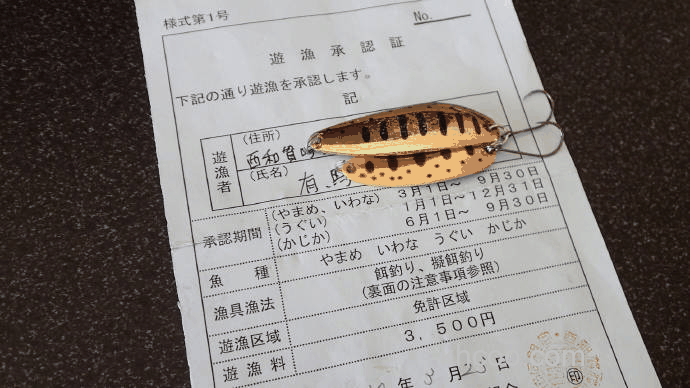 如何在日本淡水野钓_3