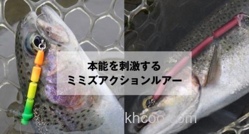 鳟钓小枝 DAIWA MASUNOKOEDA Jr._4