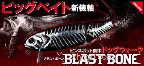 大饵大诱惑 Jackall BLAST BONE SF_0