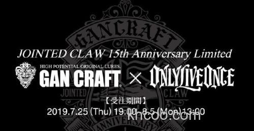 15周年合作款 GanCraft & ONLY LIVE ONCE_1