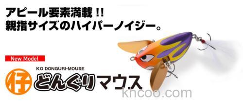 浓缩版 Viva 仔どんぐりマウス_0