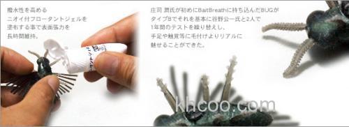 仿生诱惑 BaitBreath BJ-BUG_4