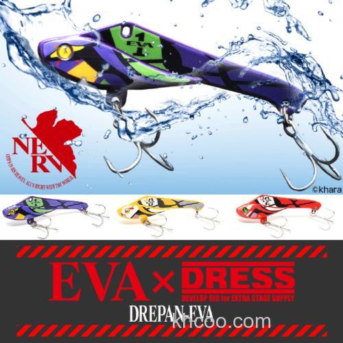 福音VIB-EVA×DRESS ルアー DREPAN_1