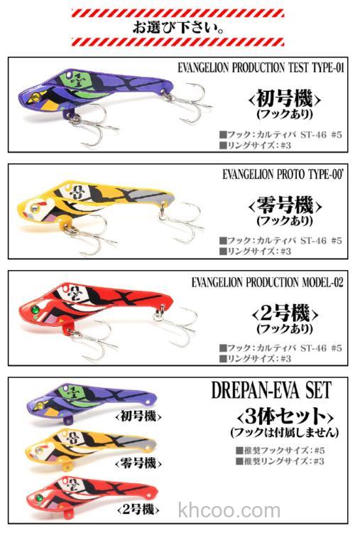 福音VIB-EVA×DRESS ルアー DREPAN_6