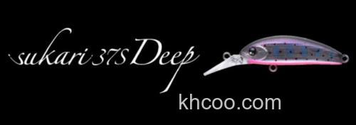 小溪流攻略 IMA Sukari 37S Deep_0