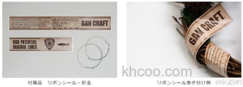 50个限定 GanCraft JOINTED CLAW178 圣诞节特别版_3