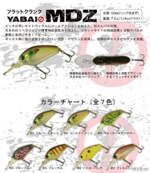 诱鲈 YAMAMOTO MDZ_1