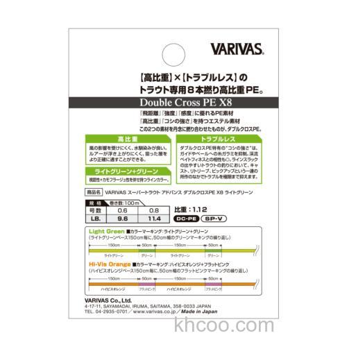 鳟钓PE线最终版 VARIVAS Super Trout Advanced Double Cross PE X8_2