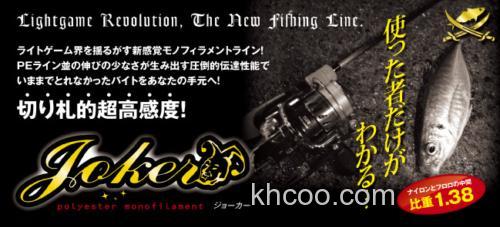 特殊材质超低延展 Tict Joker 咸水小搞专用线_0