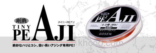 竹荚鱼精细专用 Gosen TINY PE AJI PE线_0