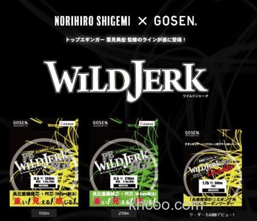 高比重 鱿鱼木虾专用PE线 Wildjerk Egi_3
