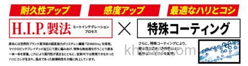 严寒应对方案DUEL HARDCORE Super Cold X4/X8 严寒用PE线_1