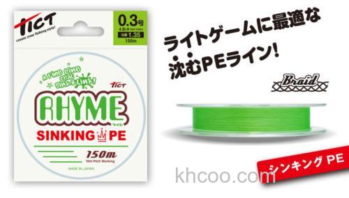 高比重沉水PE线 TICT RHYME 咸水小物PE线_0