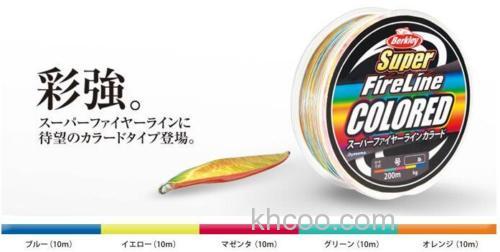 深海2400米规格 Berkley Super FireLine COLORED 超级火线_1