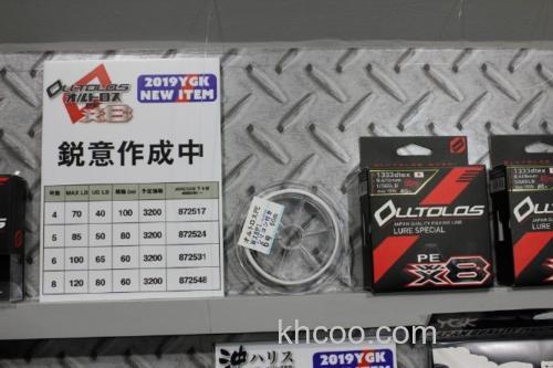 YGK OLLTOLOS FC/PE 线_0