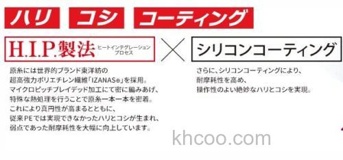 操作性耐磨性UP！DUEL HARDCORE X4 PRO/HARDCORE X8 PRO PE线_1