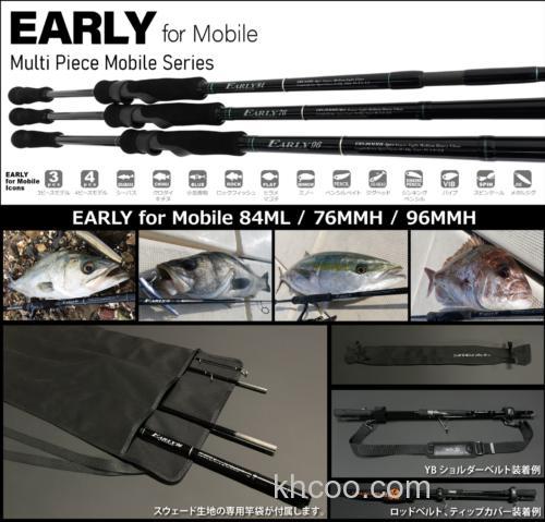 实战&便携 Yamaga Blanks 2022 EARLY for Mobile 多用途海水竿_2