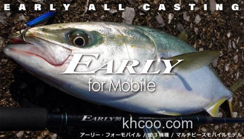 实战&便携 Yamaga Blanks 2022 EARLY for Mobile 多用途海水竿_1