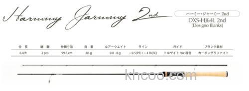 Inxlabel Harmmy Jarmmy 2nd & Bee Tesller 2nd 根钓竿_3