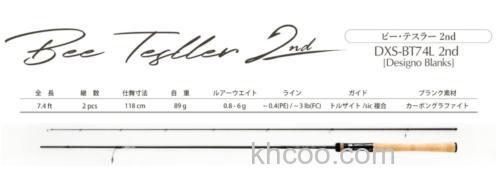 Inxlabel Harmmy Jarmmy 2nd & Bee Tesller 2nd 根钓竿_2