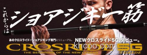 全系列通杀 Major Craft Cross Slide 5G 岸抛铁板竿_0